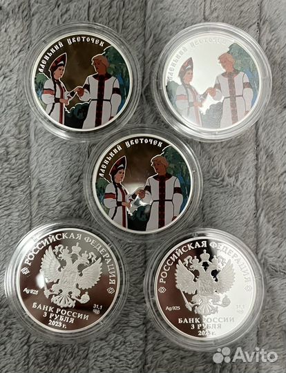 Новинка 2024 3 рубля еаэс Серебро