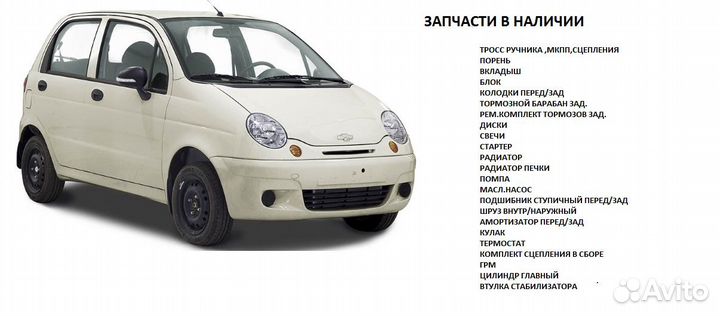 Расширительный бачок на daewoo matiz