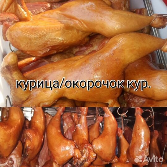 Мясо горячего копчения в Линёво