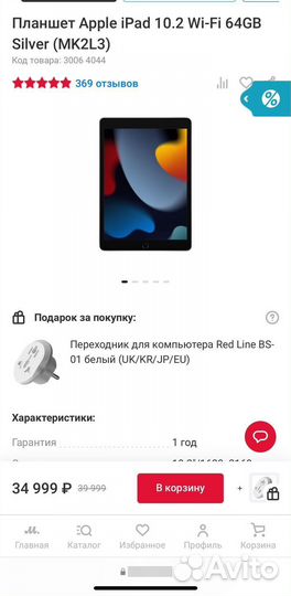 Apple iPad 10.2 wi fi 64gb