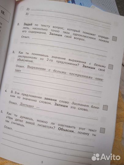 Разноуровневые проверочные работы, 4 класс русский