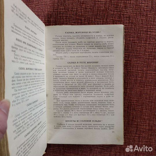 Кулинарные рецепты СССР, 1958 г