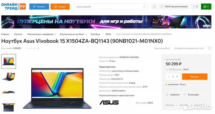 Новый Ноутбук Asus Vivobook 15 X1504ZA 8Гб+521Гб