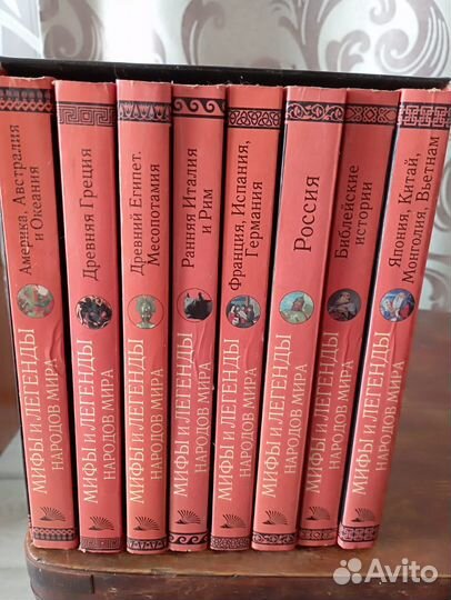 Мифы и легенды народов мира