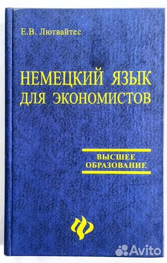 Немецкий язык. Пособия, справочники, самоучители