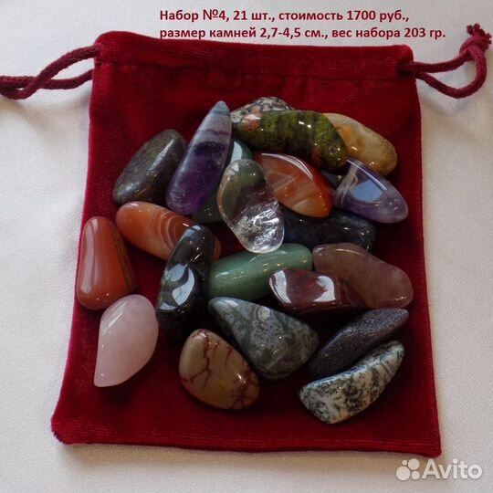 Набор камней для коллекции