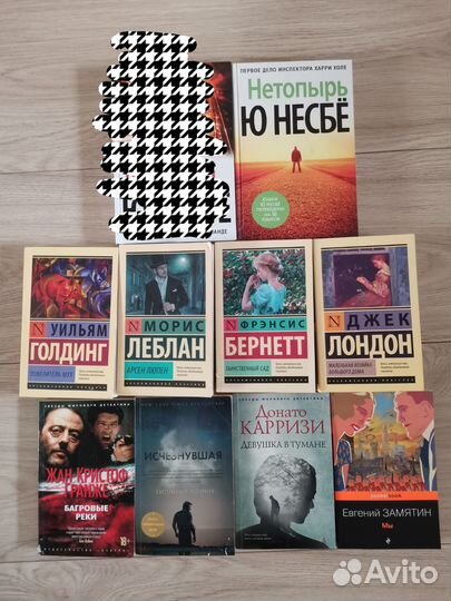 Книги детективы /классика