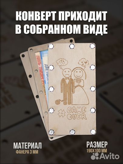 Подарочный конверт для денег на свадьбу