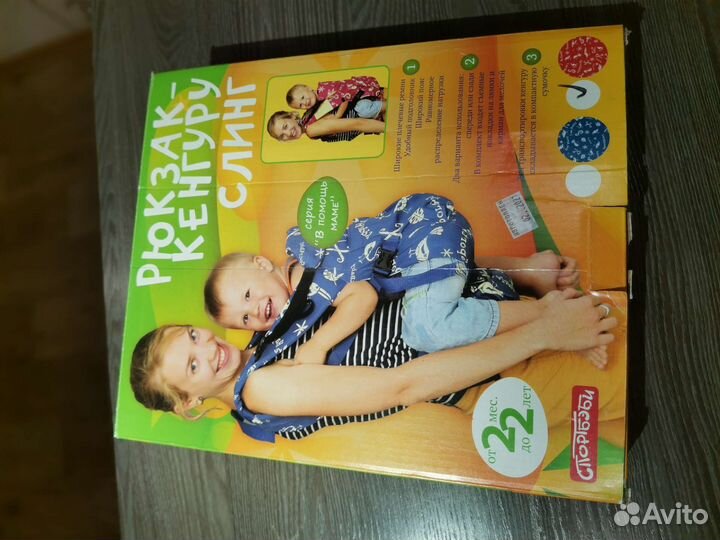 Слинг, рюкзак-кенгуру