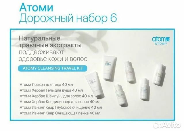 Дорожный набор