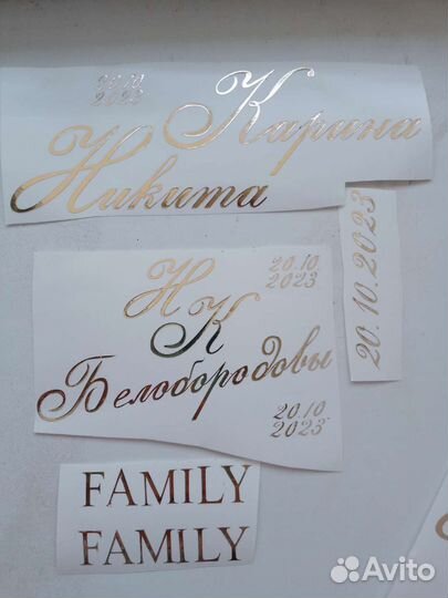 Свадебные наклейки