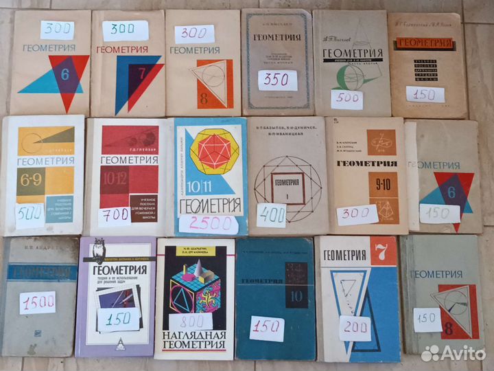 Учебники по математике СССР