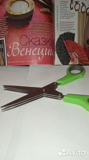 Ножницы для зелени