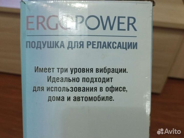 Подушка -массажер