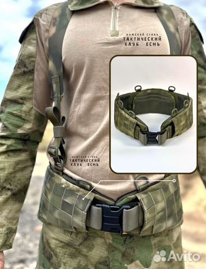 Пояс разгрузочный