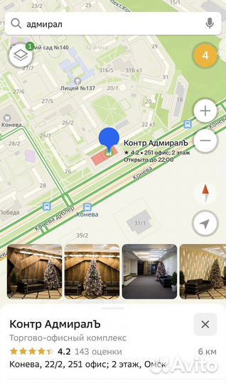 iPhone 12 Pro, 256 ГБ