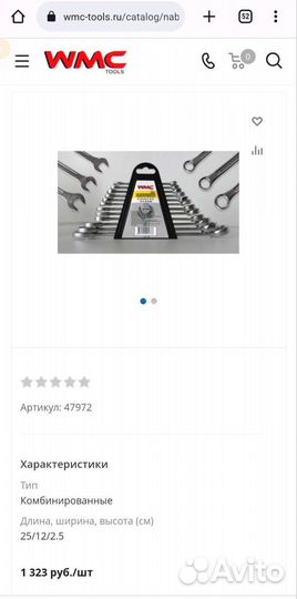 Набор ключей