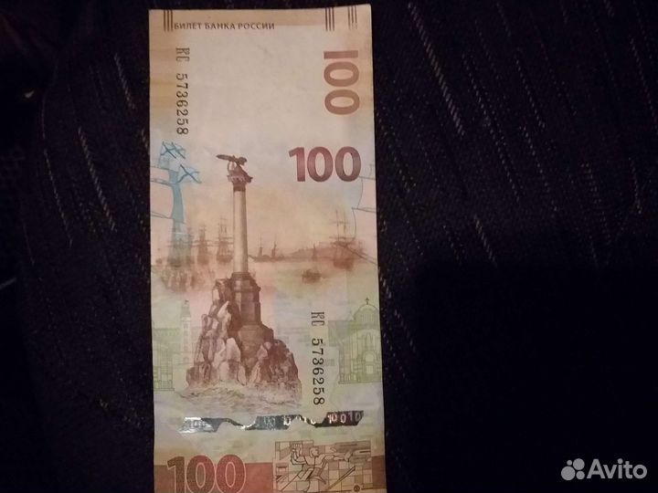 Монеты и банкноты