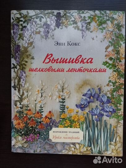 Книги по рукоделию