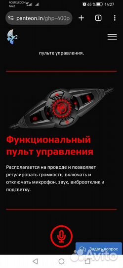 Игровая проводная гарнитура Panteon ghp400 pro