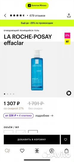 La roche posay effaclar