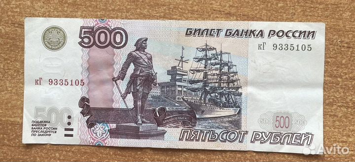 500 рублей с корабликом модификации 2004 года