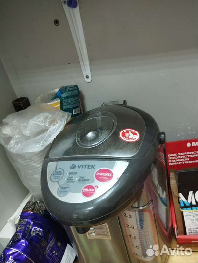 Термопот vitek