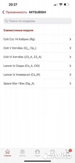 Прокладка коллектора выпускного mitsubishi
