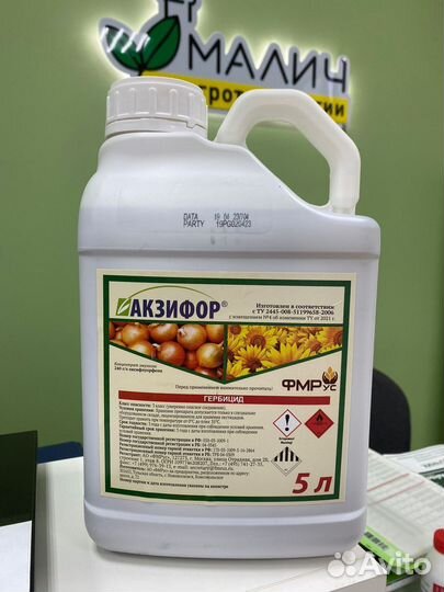 Акзифор, кэ гербицид