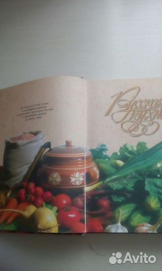 Большая кулинарная книга более 700 рецептов