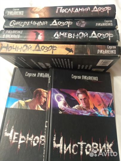 Ночной дозор Дозоры Черновик Чистовик Лукьяненко