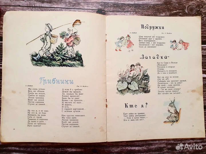 Звездочка 5 Альманах для дошкольников