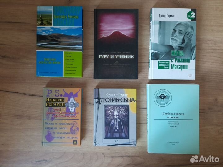 Религия, эзотерика (книги)