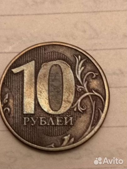 Монета 10