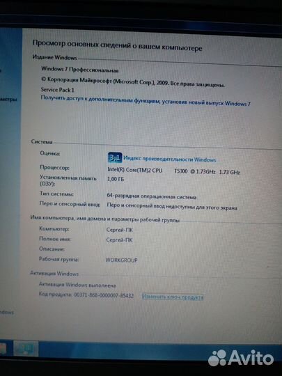 Fujitsu siemens amilo pro