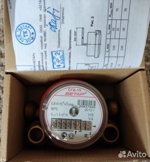 Счетчик для воды