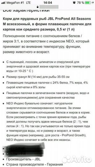 Корм 3:1 для прудовых рыб карпов кои