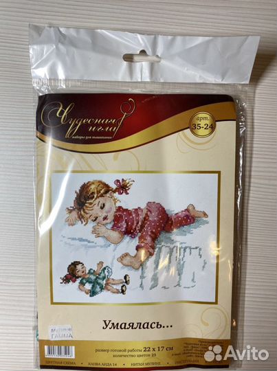 Набор для вышивания крестиком