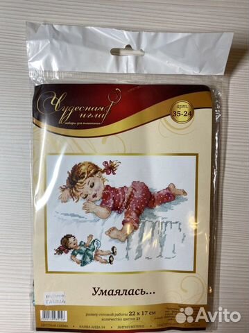 Набор для вышивания крестиком
