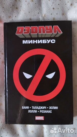 Комиксы марвел, звёздные войны и др