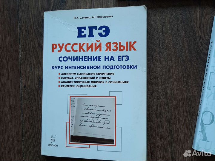 Русский язык огэ егэ пособия