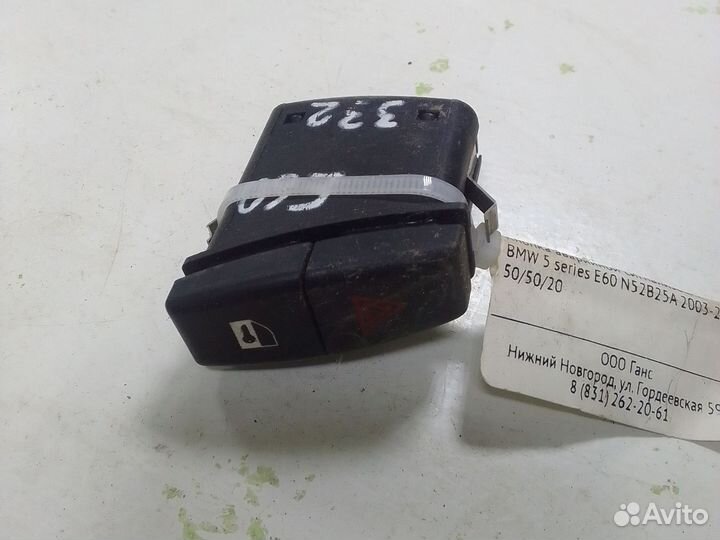 Кнопка аварийной сигнализации BMW 5 series