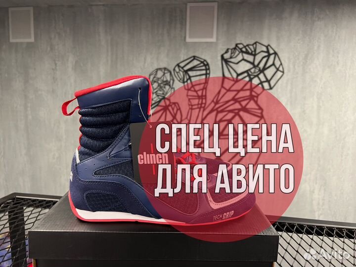 Боксерки clinch olimp