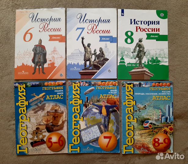 Атласы География История 5, 6, 7, 8, 9 класс