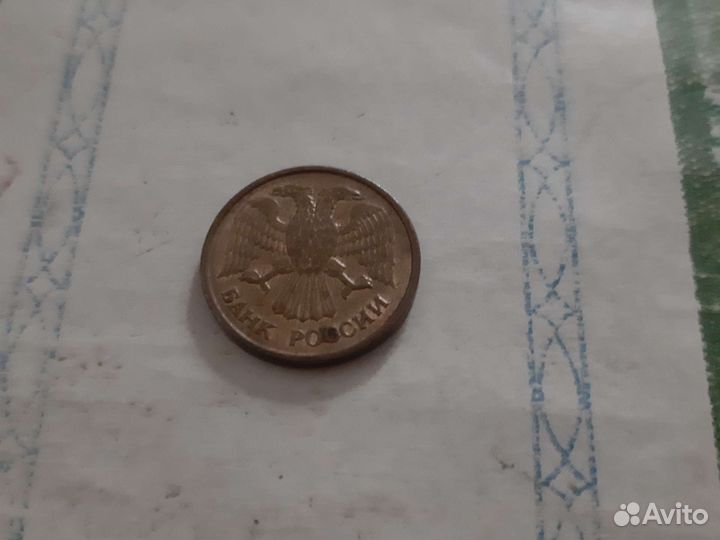 СССР монета 1992 года рубль