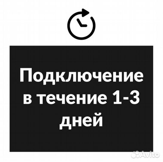 Домашний Интернет и Цифровое Телевидение