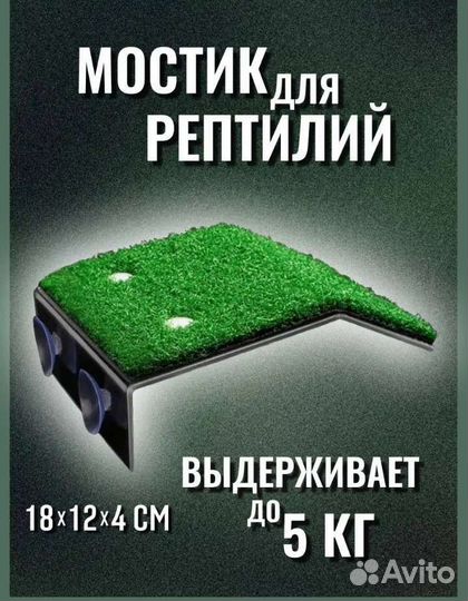 Лампа для террариума