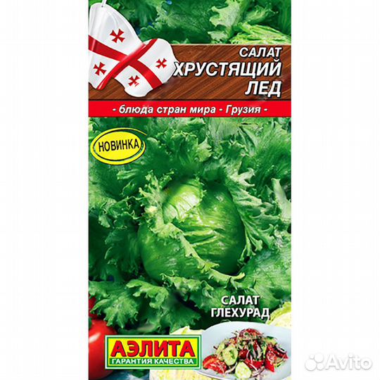 Салат Хрустящий лед