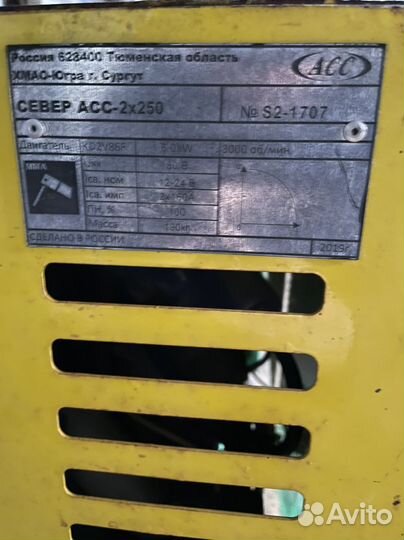 Дизельный генератор