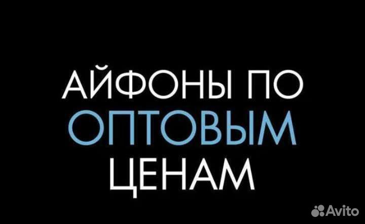 iPhone 11 Pro Max, 256 ГБ